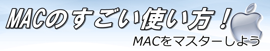 Macでもペイント機能が使える オススメの専用ペイントアプリ