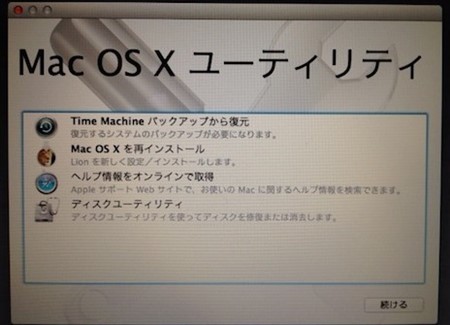 mac 初期化