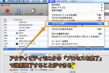 Macがフリーズしたらどうすればいい フリーズした時の対処法３選