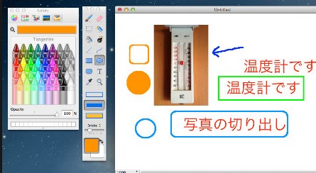 Macでもペイント機能が使える オススメの専用ペイントアプリ