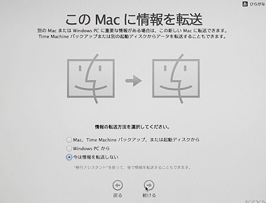 mac 初期設定